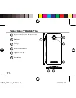 Предварительный просмотр 116 страницы Archos 45b Helium Manual Book