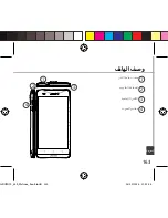 Предварительный просмотр 163 страницы Archos 45b Helium Manual Book