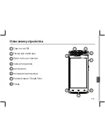 Предварительный просмотр 115 страницы Archos 45c Helium Quick Start Manual