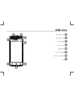 Предварительный просмотр 190 страницы Archos 45c Helium Quick Start Manual