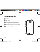 Предварительный просмотр 116 страницы Archos 50 Cesium Manual