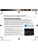 Предварительный просмотр 122 страницы Archos 50 Cesium Manual