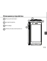 Предварительный просмотр 115 страницы Archos 50 Helium Plus Manual