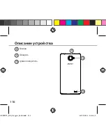 Предварительный просмотр 116 страницы Archos 50b Oxygen User Manual