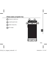 Предварительный просмотр 115 страницы Archos 50c Oxygen Manual