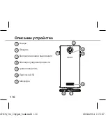 Предварительный просмотр 116 страницы Archos 50c Oxygen Manual