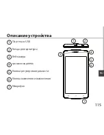 Предварительный просмотр 115 страницы Archos 53 Titanium Manual