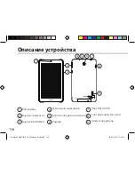 Предварительный просмотр 116 страницы Archos 70 Platinum User Manual