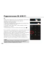 Preview for 104 page of Archos 79 Xenon Manual