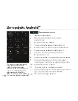 Preview for 108 page of Archos 79 Xenon Manual