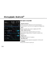 Preview for 124 page of Archos 9.7 xenon Manual