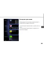 Preview for 125 page of Archos 9.7 xenon Manual