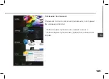 Preview for 109 page of Archos ARNOVA 7i G3 Manual