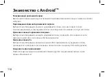 Preview for 110 page of Archos ARNOVA 7i G3 Manual