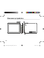 Preview for 102 page of Archos ChefPad Manual