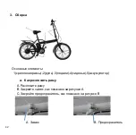 Preview for 42 page of Archos Cyclee Quick Start Manual