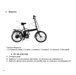 Preview for 62 page of Archos Cyclee Quick Start Manual