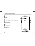 Предварительный просмотр 116 страницы Archos Diamond Plus User Manual