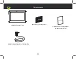 Preview for 44 page of Archos Sense 101X Manual