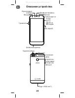 Предварительный просмотр 24 страницы Archos Sense 50DC Quick Start Manual