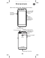 Предварительный просмотр 33 страницы Archos Sense 50DC Quick Start Manual