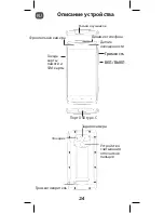 Предварительный просмотр 24 страницы Archos Sense 50x Quick Start Manual