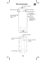 Предварительный просмотр 33 страницы Archos Sense 50x Quick Start Manual