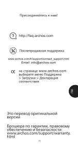 Preview for 24 page of Archos T70 Quick Start Manual