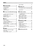 Preview for 28 page of Arctic AM 5512 DTTL Operating Instructions Manual