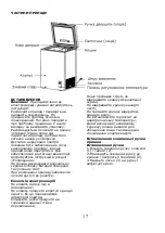 Preview for 17 page of Arctic AML-160 Manual