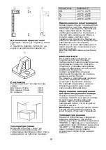 Предварительный просмотр 18 страницы Arctic AML-325 Manual