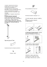 Preview for 37 page of Arctic ARK-185WNF Manual