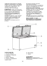 Предварительный просмотр 15 страницы Arctic ARLF-350 Manual