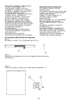 Предварительный просмотр 16 страницы Arctic ARLF-350 Manual