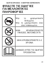 Preview for 31 page of ARDES AR4H01 Instructions For Use Manual