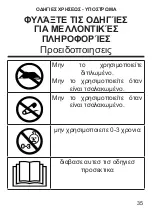 Предварительный просмотр 35 страницы ARDES AR4U140A Instructions For Use Manual