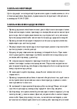 Preview for 2 page of ARDESTO 438969 Instruction Manual