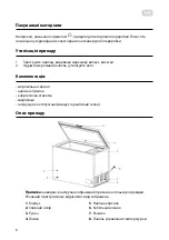 Предварительный просмотр 6 страницы ARDESTO 680576165855 Instruction Manual