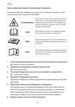 Preview for 8 page of ARDESTO ACM-09CRN7 Instruction Manual