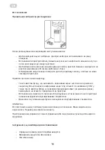 Preview for 16 page of ARDESTO ACM-09CRN7 Instruction Manual