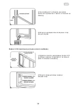 Preview for 19 page of ARDESTO ACM-09CRN7 Instruction Manual