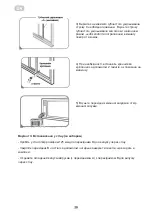 Preview for 20 page of ARDESTO ACM-09CRN7 Instruction Manual