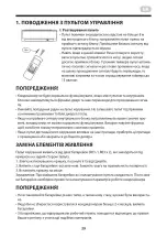 Preview for 29 page of ARDESTO ACM-09CRN7 Instruction Manual