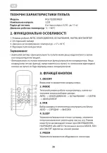 Preview for 30 page of ARDESTO ACM-09CRN7 Instruction Manual