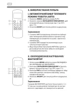 Preview for 34 page of ARDESTO ACM-09CRN7 Instruction Manual