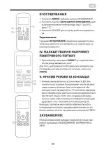 Preview for 35 page of ARDESTO ACM-09CRN7 Instruction Manual