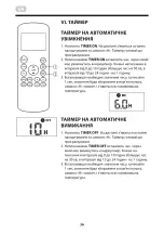 Preview for 36 page of ARDESTO ACM-09CRN7 Instruction Manual