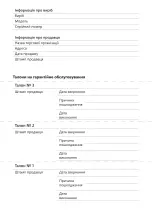 Preview for 74 page of ARDESTO ACM-09CRN7 Instruction Manual