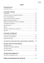 Preview for 2 page of ARDESTO ACM-12P-R290-PF1 User Manual And Installation Manual