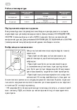 Preview for 23 page of ARDESTO ACM-12P-R290-PF1 User Manual And Installation Manual